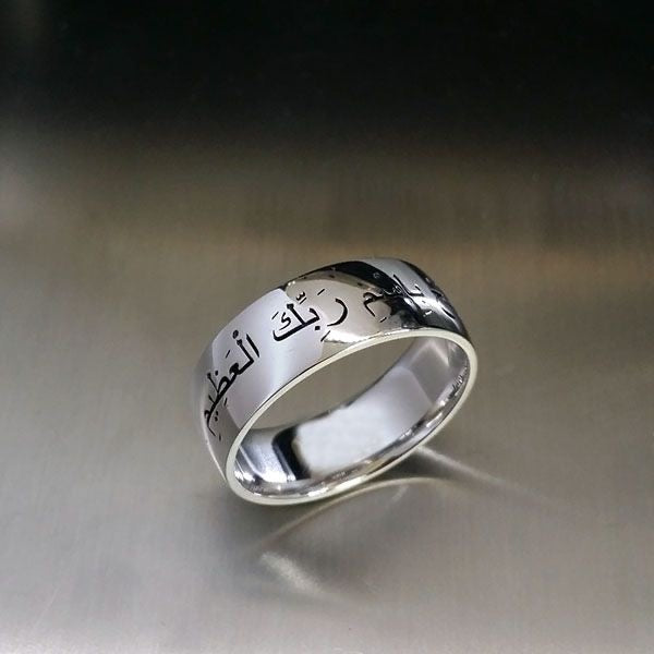 Sterling Silver Ring – Custom Engraving - AWAD SILVER JEWELLERY TRADING LLC
