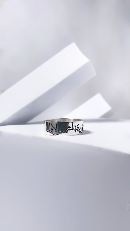 Sterling Silver Ring – Custom Engraving - AWAD SILVER JEWELLERY TRADING LLC