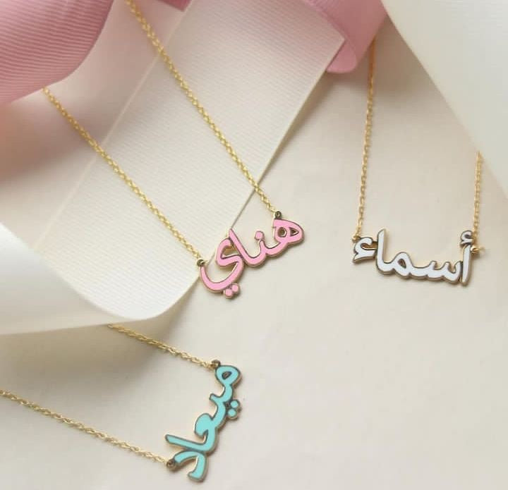 Personalized Name Necklace – Sterling Silver 925 - AWAD SILVER JEWELLERY TRADING LLC