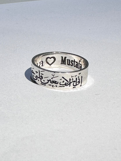 Sterling Silver Ring – Custom Engraving - AWAD SILVER JEWELLERY TRADING LLC