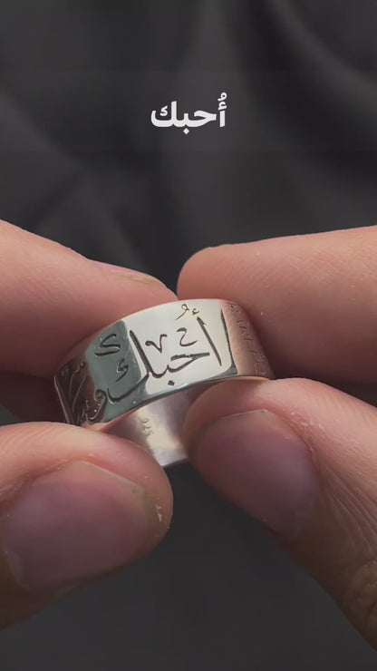 Sterling Silver Ring – Custom Engraving