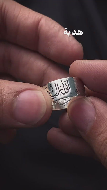 Sterling Silver Ring – Custom Engraving